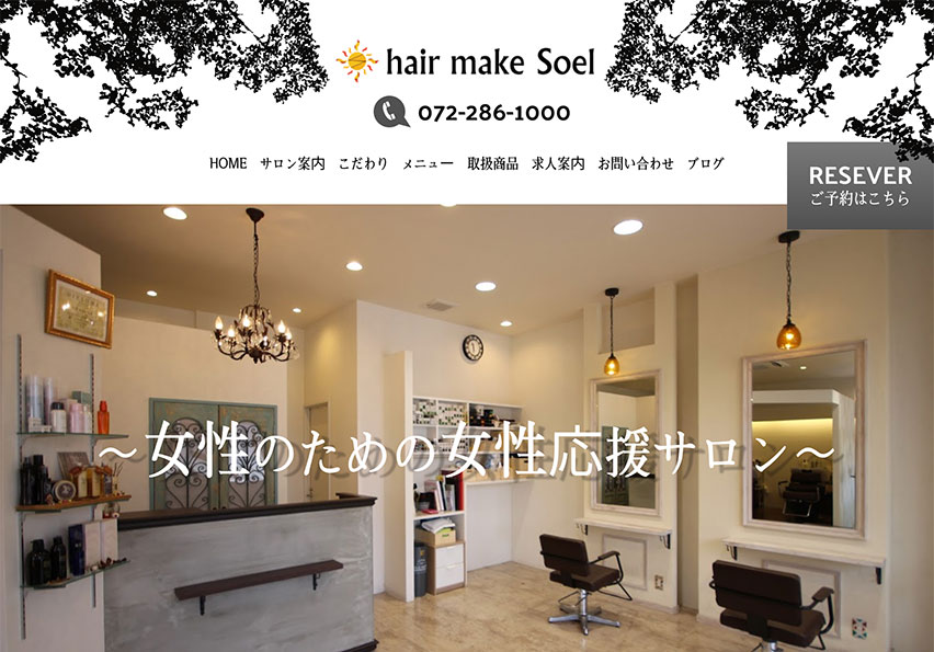 hair make Soel様